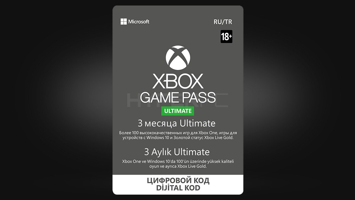 Аккаунт game pass ultimate. Xbox Ultimate Pass. Xbox Ultimate Pass 12. Xbox game Pass Ultimate 12 месяцев. Game Pass Ultimate 12+1.