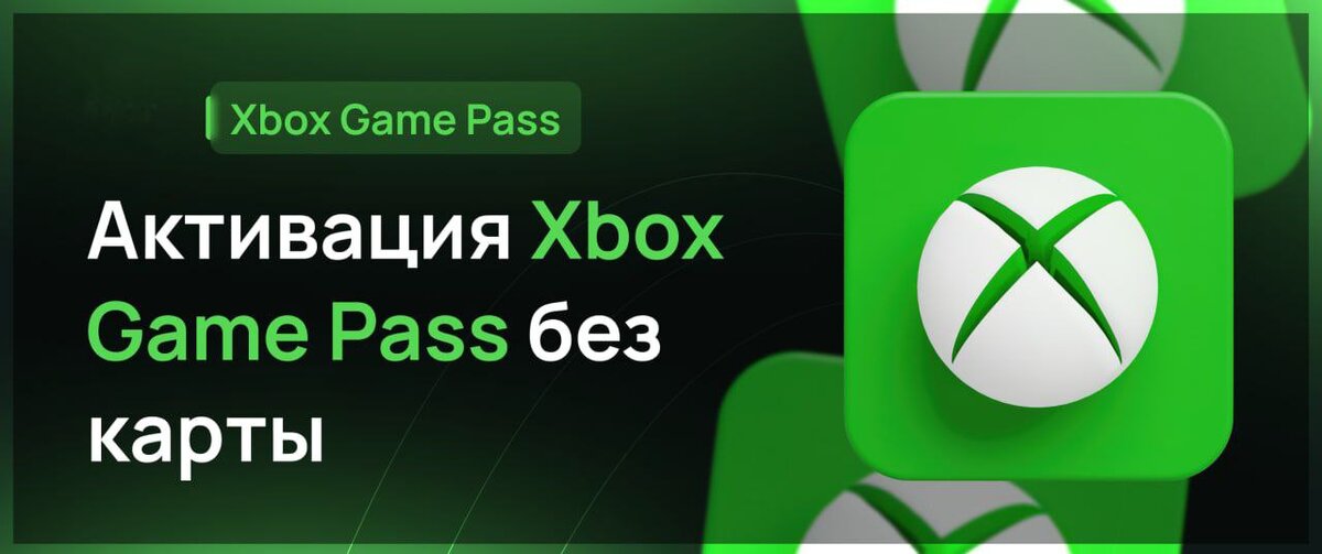 Buy 🐲 Activation of XBOX subscription and keys cheap, choose from
