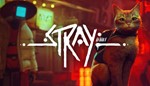 STRAY 💎 [ONLINE STEAM] ✅ Полный доступ ✅ + 🎁