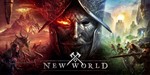 NEW WORLD 💎 [ONLINE STEAM] ✅ Полный доступ ✅ + 🎁