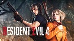 RE 4 REMAKE 💎 [ONLINE STEAM] ✅ Полный доступ ✅ + 🎁