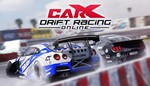 CARX DRIFT 💎 [ONLINE STEAM] ✅ Полный доступ ✅ + 🎁