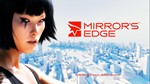 MIRROR´S EDGE * [ONLINE ORIGIN] * Полный доступ * + *
