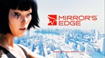 MIRROR´S EDGE 💎 [ONLINE ORIGIN] ✅ Полный доступ ✅ + 🎁