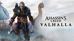 AC VALHALLA 💎 [ONLINE EPIC] ✅ Полный доступ ✅ + 🎁