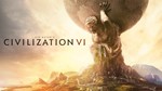 CIVILIZATION VI 💎 [ONLINE EPIC] ✅ Полный доступ ✅ + 🎁