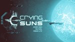 CRYING SUNS 💎 [ONLINE EPIC] ✅ Полный доступ ✅ + 🎁