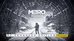 METRO EXODUS EE 💎 [ONLINE EPIC] ✅ Полный доступ ✅ + 🎁