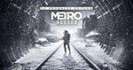 ⭐Metro Exodus Gold Edition ✔️All DLCs [STEAM] | OFFLINE - irongamers.ru