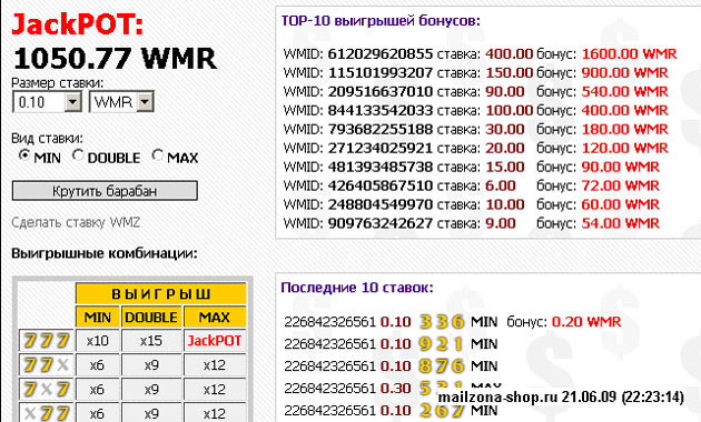 Игровой автомат на wm 777