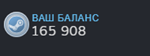 Очки Steam (Стим)