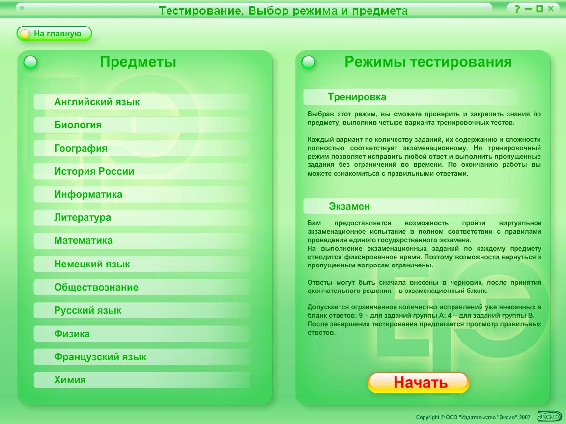 Приложение для подготовки к егэ. Приложений для подготовки к экзамену. Егэ русский язык. Приложения для подготовки к егэ. Книжки для подготовки к егэ по обществознанию.