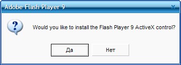 Adobe Flash Player 10.0.12.36