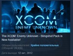 XCOM Enemy Unknown +Civilization Pirates STEAM row 5IN1