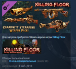 Killing Floor Community Weapon Pack 2 DLC STEAM GLOBAL