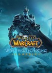 EU/RU) Wrath of the Lich King: Heroic Edition