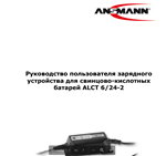Инструкция на русском к ANSMANN 1001-0016 ALCT 6-24/2