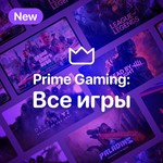 💚Amazon Full Prime💚ALL Games PUBG/LOL/WOT💚