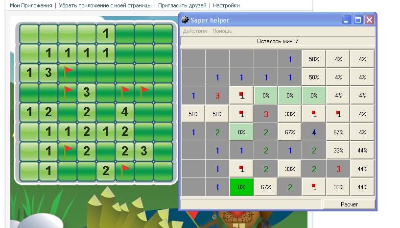 Программа для выигрыша WMR и WMZ в игре САПЕР на igrun