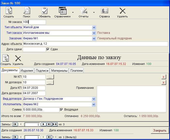 Стройподряды