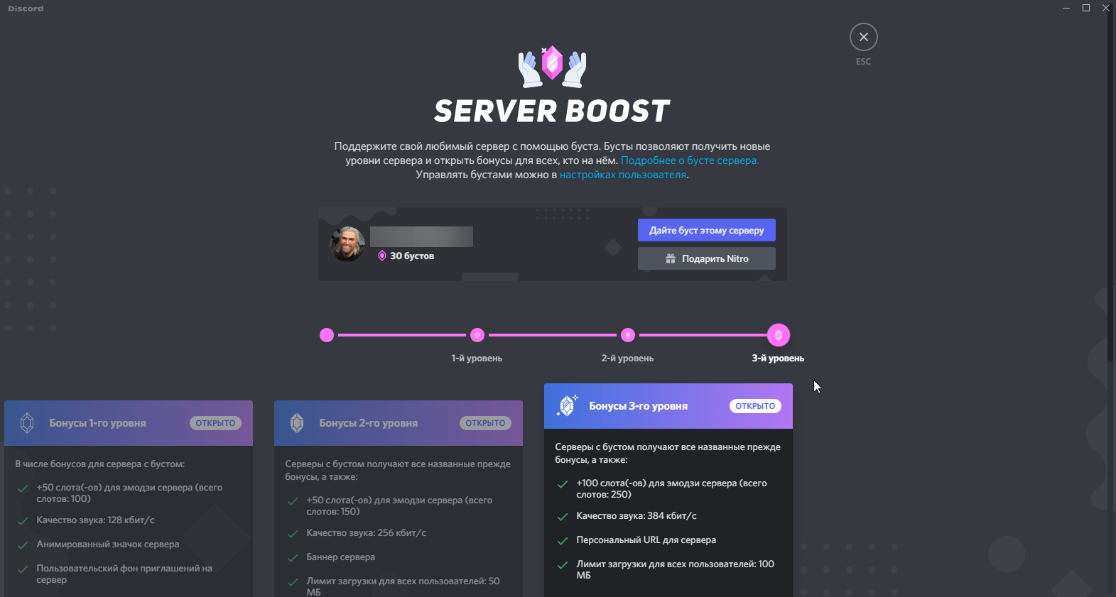 buy-boost-discord-server-cheap-choose-from-different-sellers-with