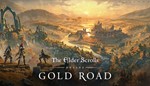 Россия/Мир⭐️TESO Deluxe Collection: Gold Road Steam⭐️