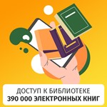 Mybook Премиум подписка на 6 месяцев 🔑 - irongamers.ru