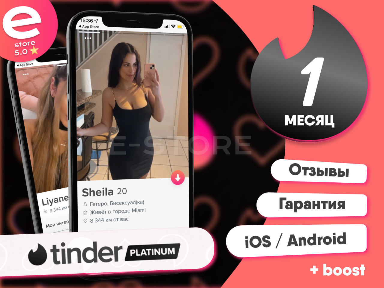 тиндер подписка. Tinder gold месяц. подписка тиндер голд.