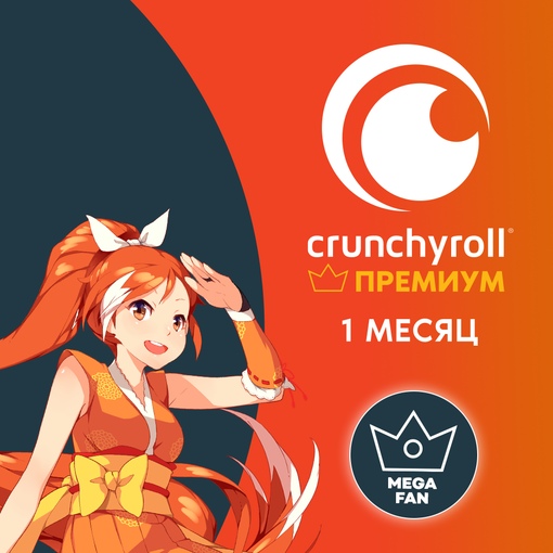 ⚡️Key Crunchyroll Fan/PREMIUM 1-12 months🧚🏻‍♀️GLOBAL