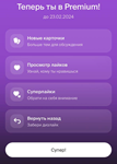 💚Подписка Twinby Premium 7дней-1-3 месяца⚡️БЫСТРО💚 - irongamers.ru