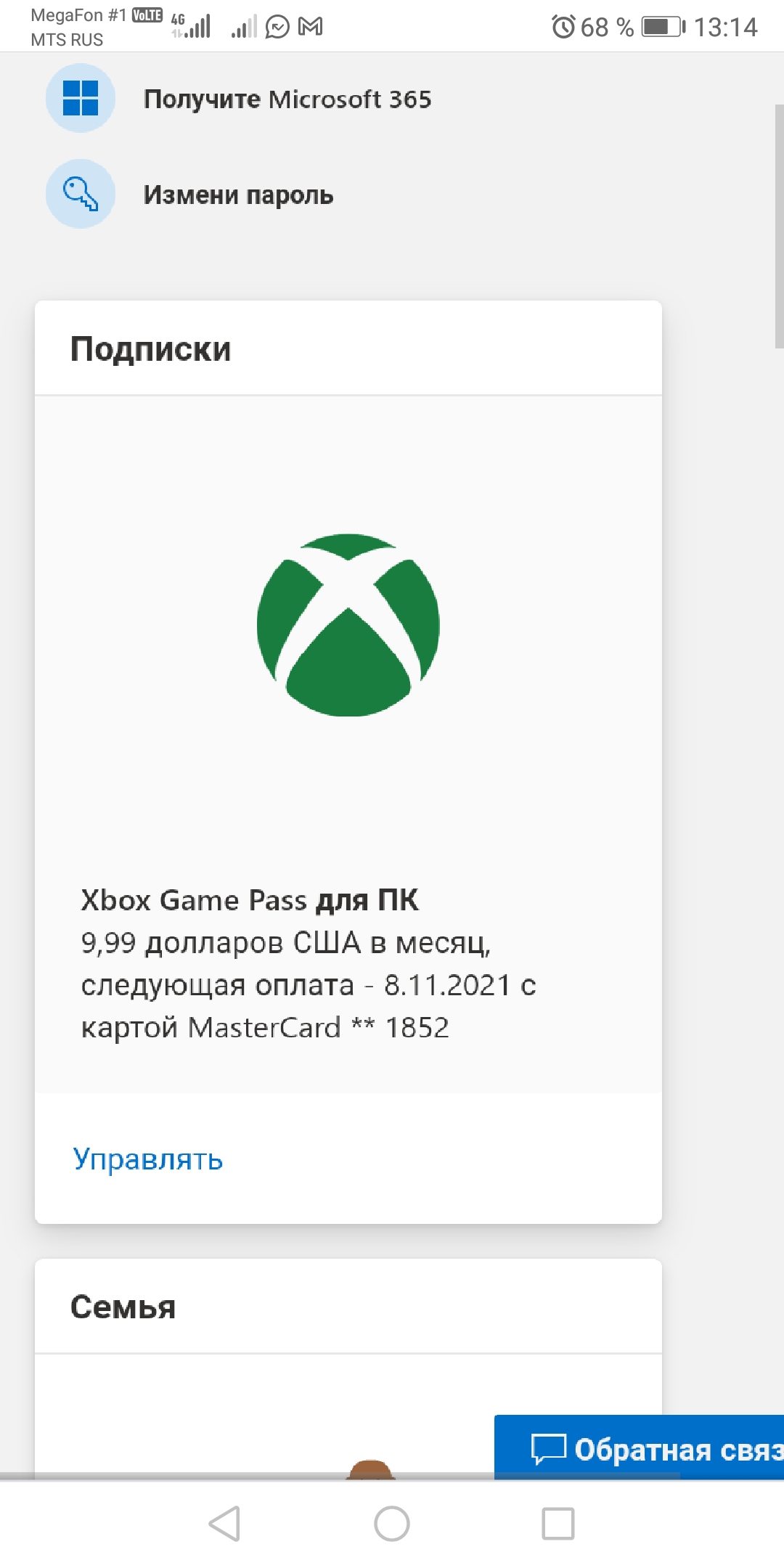 Buy 🉑Xbox Game Pass (PC) 3 months for new accounts cheap, choose from