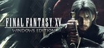 FINAL FANTASY XV WINDOWS EDITION Steam GIFT[RU]