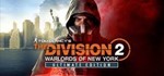 Tom Clancy´s The Division2 Ultimate  SteamGIFT [RU✅