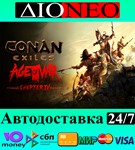 Conan Exiles - Standard Edition *Steam*RU**