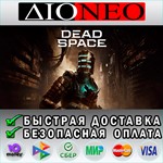 Dead Space STEAM GIFT*RU*