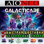 Galacticare *Steam*RU**