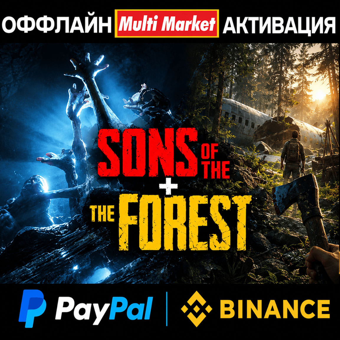 SONS OF THE FOREST+ THE FOREST STEAM 🅿️ PAYPAL photo 1