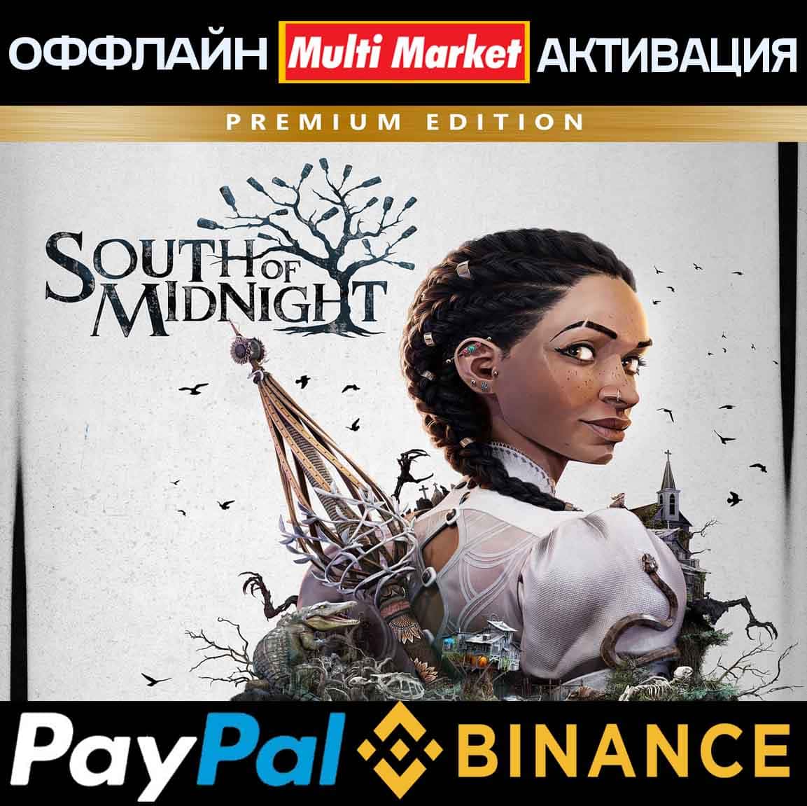 South of Midnight Weaver´s Edition STEAM 🅿️ PAYPAL photo 1