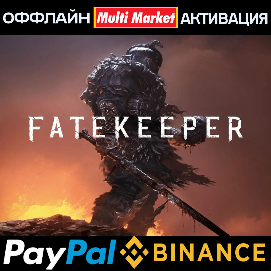 Fatekeeper STEAM 🅿️ PAYPAL photo 1