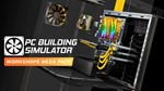 PC Building Simulator+PC Building Maxed Out Edition+DLC
