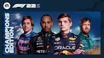 ⭐⭐⭐ F1® 22 Champions Edition (ORIGIN)(STEAM)⭐⭐⭐