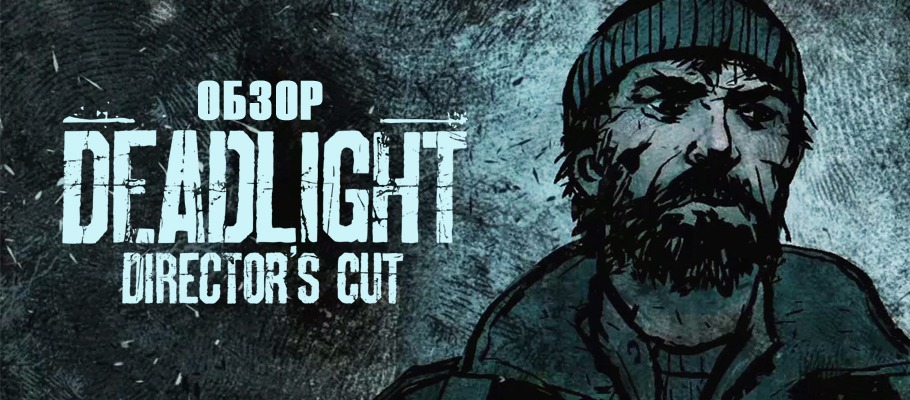 Deadlight directors cut. Deadlight. Deadlight диск. Deadlight: Director's Cut. Deadlight Director's Cut ps4.