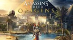 🔥 Assassin´s Creed: Origins - Uplay аккаунт 🔥