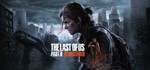 * The Last of Us™ Part II 2 Remastered - STEAM *