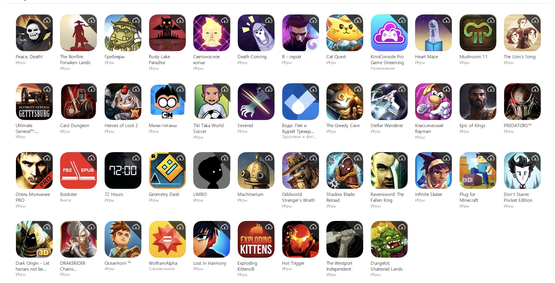 Общий аккаунт app store. Общий аккаунт в аппсторе. Общие аккаунты app Store. Общие игры в аппсторе. Аккаунты в аппсторе с играми.