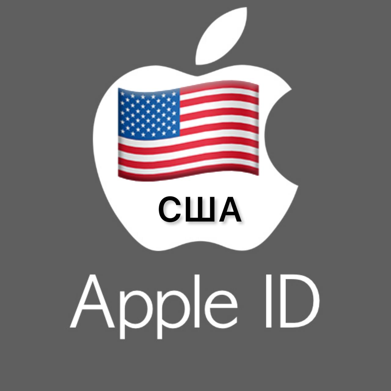 Купить 🍎 apple id аккаунт америка сша iphone ios appstore 🎁 Фотография 🍎 apple id аккаунт америка сша iphone ios appstore 🎁