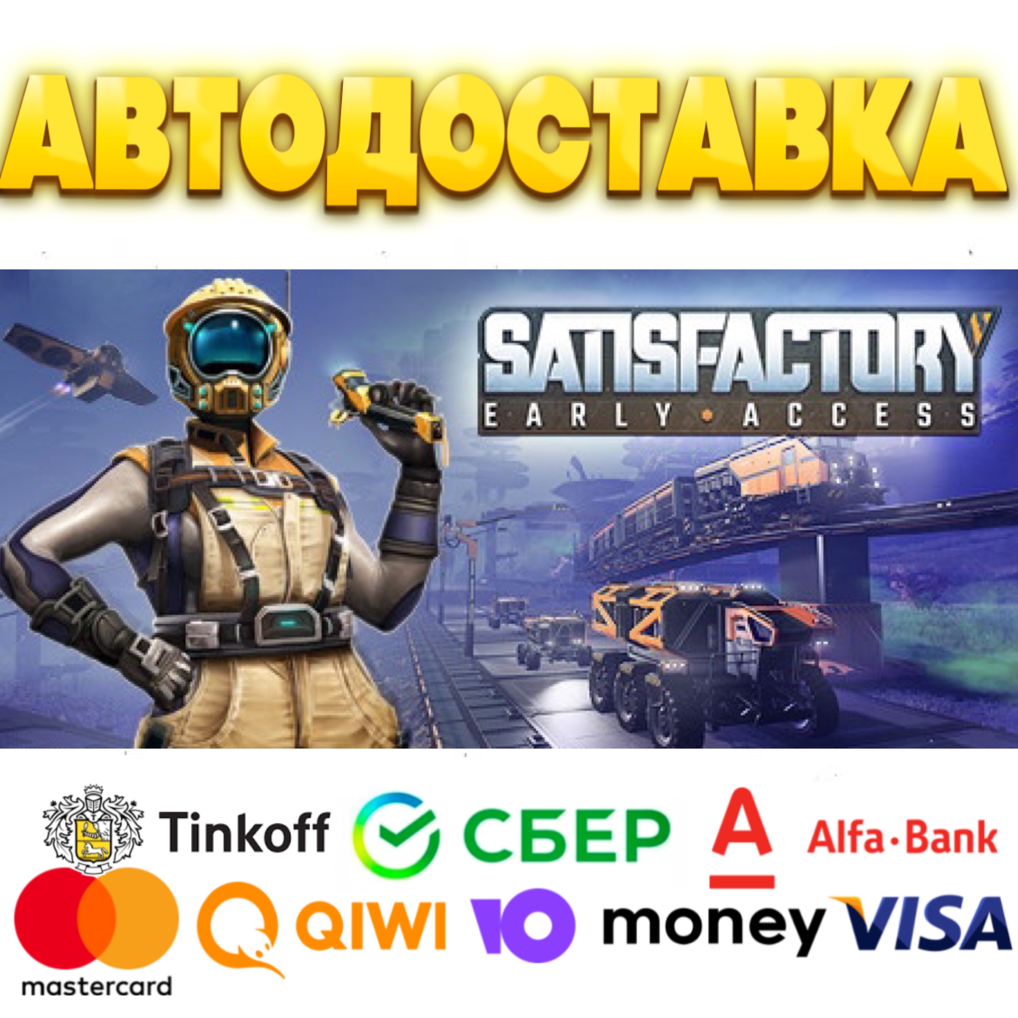 Satisfactory steam сейвы фото 62