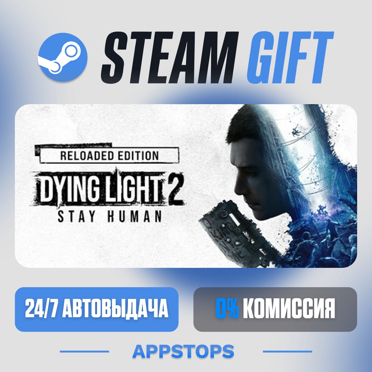 💣 Dying Light 2 Stay Human: Reloaded Edition Steam Gift · АВТО · РОССИЯ + СНГ фото 8