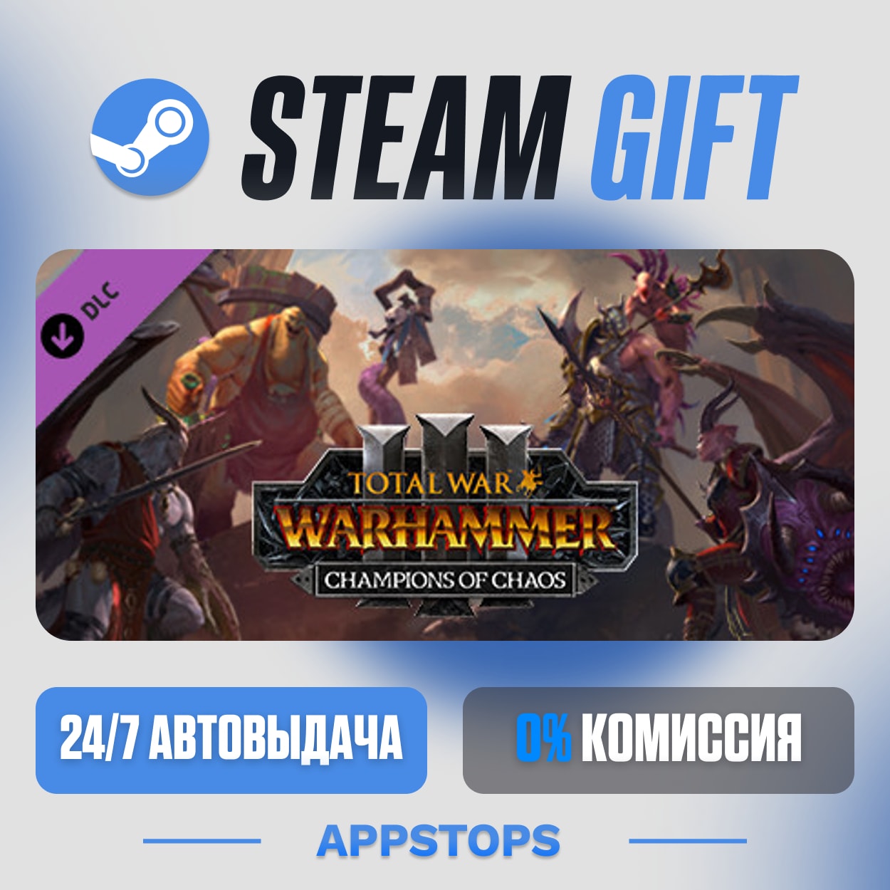 💣 Total War: WARHAMMER III - Champions of Chaos · DLC · АВТОДОСТАВКА · РОССИЯ + СНГ фото 7