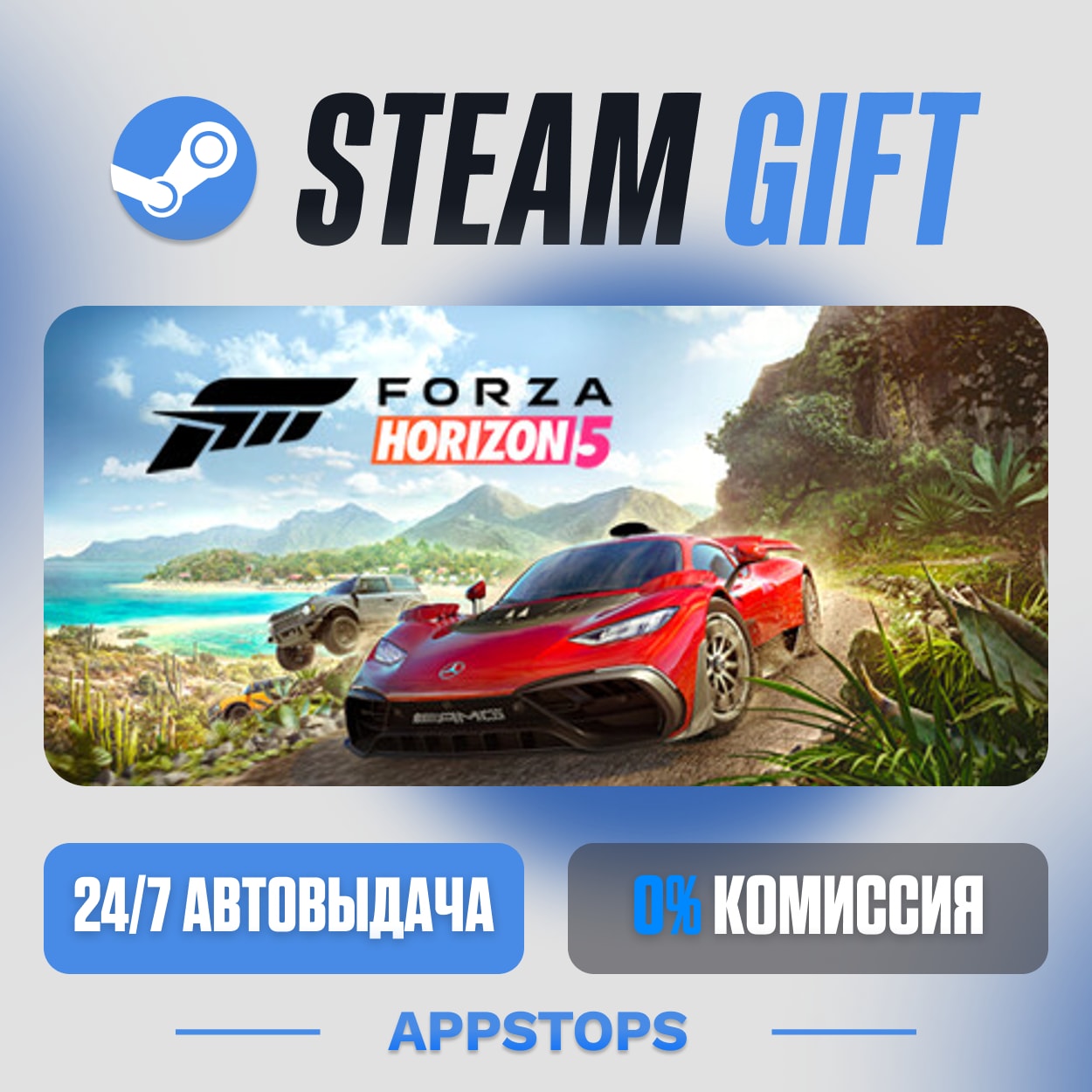 💣 Forza Horizon 5 Steam Gift · AUTO-DELIVERY · RUSSIA + CIS photo 7